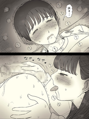 [ひまわりのたね (種乃なかみ)] 文学女子に食べられる6_042_qeya