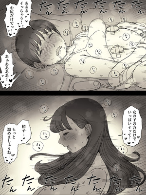 [ひまわりのたね (種乃なかみ)] 文学女子に食べられる6_051_tgpk