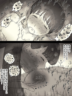 [ひまわりのたね (種乃なかみ)] 文学女子に食べられる6_057_htqn