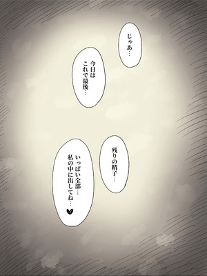 [ひまわりのたね (種乃なかみ)] 文学女子に食べられる6_060_kpdc