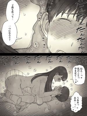 [ひまわりのたね (種乃なかみ)] 文学女子に食べられる6_064_qjve