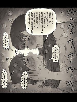 [ひまわりのたね (種乃なかみ)] 文学女子に食べられる6_066_twhe