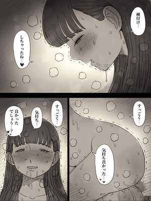 [ひまわりのたね (種乃なかみ)] 文学女子に食べられる6_073_pmku