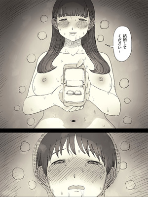 [ひまわりのたね (種乃なかみ)] 文学女子に食べられる6_075_sagi