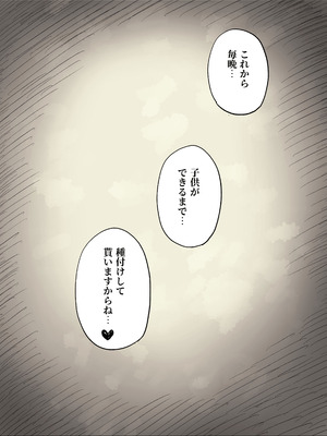 [ひまわりのたね (種乃なかみ)] 文学女子に食べられる6_078_ttgq