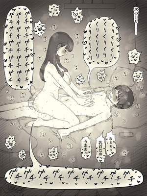 [ひまわりのたね (種乃なかみ)] 文学女子に食べられる6_083_jixi