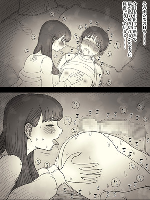 [ひまわりのたね (種乃なかみ)] 文学女子に食べられる6_087_fidc