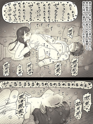 [ひまわりのたね (種乃なかみ)] 文学女子に食べられる6_088_gney