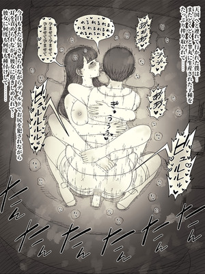 [ひまわりのたね (種乃なかみ)] 文学女子に食べられる6_092_hfmd