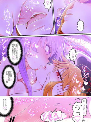 [やし屋 (YASSY)] 純狐さんと (東方Project)_06_wnlx