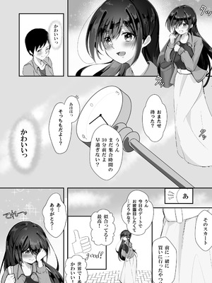 [モンキープレイ] 失踪した彼女が犯され 犯され 犯されていた話_03_mmfp