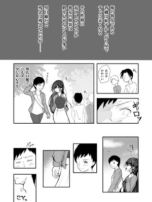 [モンキープレイ] 失踪した彼女が犯され 犯され 犯されていた話_04_hsfp