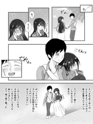 [モンキープレイ] 失踪した彼女が犯され 犯され 犯されていた話_05_hcyj