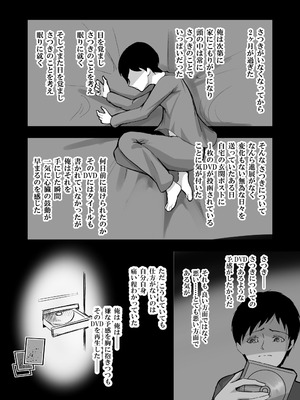 [モンキープレイ] 失踪した彼女が犯され 犯され 犯されていた話_07_ixux