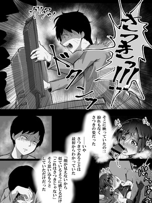 [モンキープレイ] 失踪した彼女が犯され 犯され 犯されていた話_13_axya