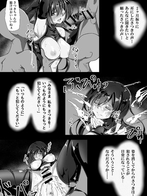 [モンキープレイ] 失踪した彼女が犯され 犯され 犯されていた話_14_aalm