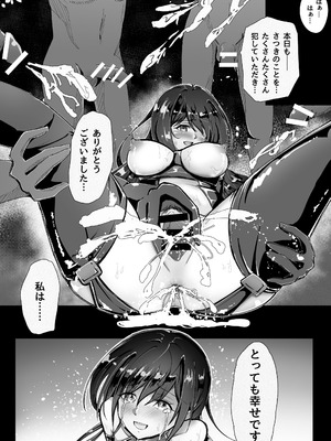 [モンキープレイ] 失踪した彼女が犯され 犯され 犯されていた話_18_avhu