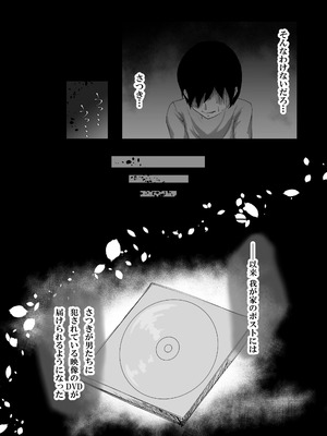 [モンキープレイ] 失踪した彼女が犯され 犯され 犯されていた話_19_ugcq