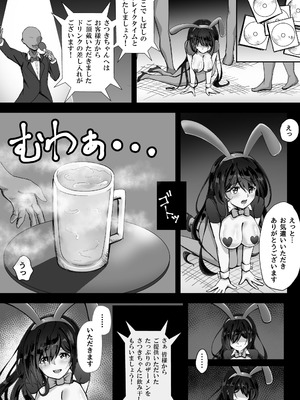 [モンキープレイ] 失踪した彼女が犯され 犯され 犯されていた話_24_kqln