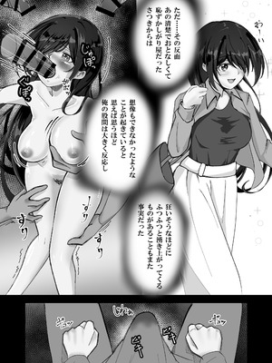 [モンキープレイ] 失踪した彼女が犯され 犯され 犯されていた話_28_rlme
