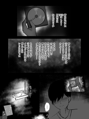 [モンキープレイ] 失踪した彼女が犯され 犯され 犯されていた話_29_lwyw