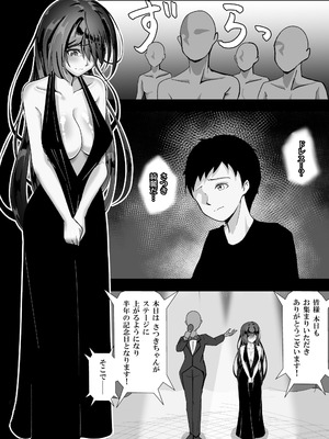 [モンキープレイ] 失踪した彼女が犯され 犯され 犯されていた話_30_tvnv