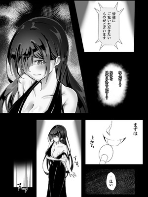 [モンキープレイ] 失踪した彼女が犯され 犯され 犯されていた話_31_yisj