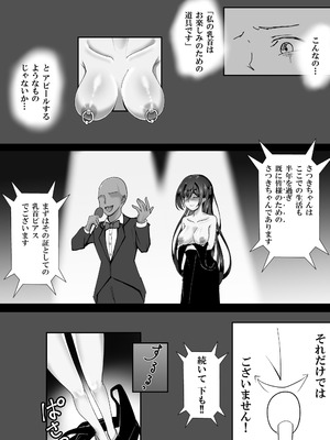 [モンキープレイ] 失踪した彼女が犯され 犯され 犯されていた話_33_flrm