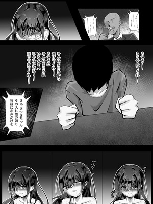 [モンキープレイ] 失踪した彼女が犯され 犯され 犯されていた話_35_engl