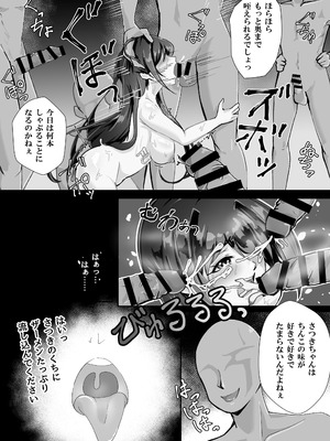 [モンキープレイ] 失踪した彼女が犯され 犯され 犯されていた話_39_ndxr