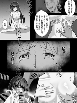 [モンキープレイ] 失踪した彼女が犯され 犯され 犯されていた話_45_hqse