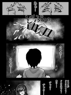 [モンキープレイ] 失踪した彼女が犯され 犯され 犯されていた話_49_hvgh