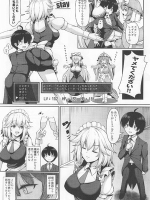 [ロケット調査室 (コザ)] 大好きやさしい咲夜さん でも時々プンプン (東方Project)_05_nxrd