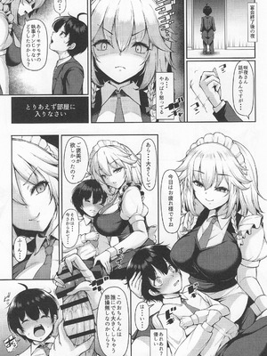 [ロケット調査室 (コザ)] 大好きやさしい咲夜さん でも時々プンプン (東方Project)_06_gldh