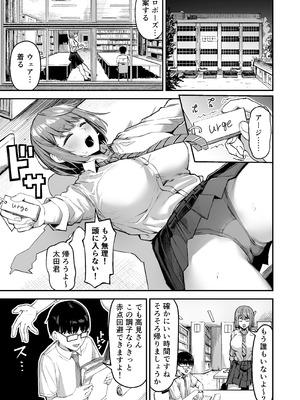[一般星人] でっかい女子に食べられる!!_02_lrjh