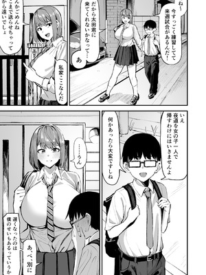 [一般星人] でっかい女子に食べられる!!_04_thpv