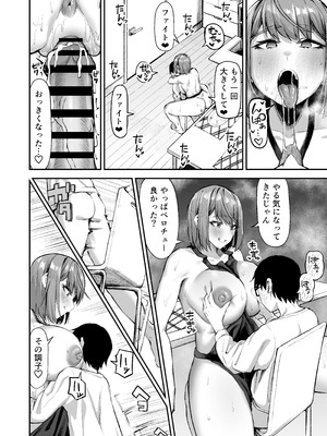 [一般星人] でっかい女子に食べられる!!_33_sggi