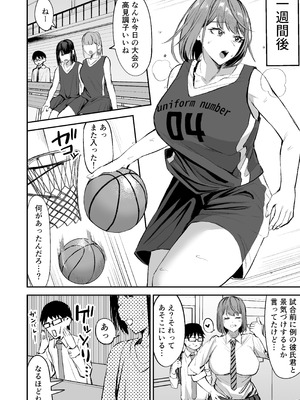 [一般星人] でっかい女子に食べられる!!_47_chbb