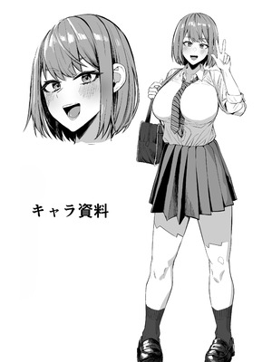 [一般星人] でっかい女子に食べられる!!_48_nlou