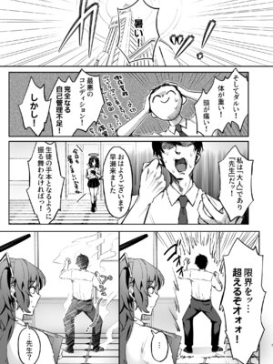 [比嘉チ屋 (比嘉チヤ)] 先生、今夜はたくさん甘えてくださいね？ (ブルーアーカイブ) [DL版]_02_dcrq