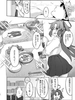 [比嘉チ屋 (比嘉チヤ)] 先生、今夜はたくさん甘えてくださいね？ (ブルーアーカイブ) [DL版]_23_lxef