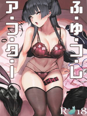 [狼幼館] ふゆコレ アフター (アイドルマスターシャイニーカラーズ)