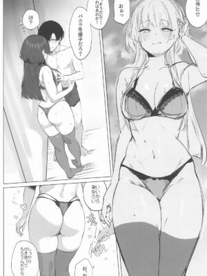 [狼幼館] ふゆコレ アフター (アイドルマスターシャイニーカラーズ)_25_smjt