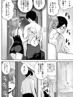 [紅紫 (紅村かる)] メンズエステは風俗店じゃありませんので〜オモテウラ〜_008_ahlj