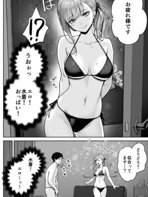 [紅紫 (紅村かる)] メンズエステは風俗店じゃありませんので〜オモテウラ〜_010_edik