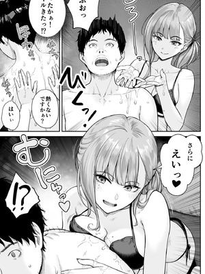 [紅紫 (紅村かる)] メンズエステは風俗店じゃありませんので〜オモテウラ〜_013_mqfs