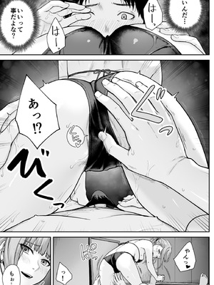 [紅紫 (紅村かる)] メンズエステは風俗店じゃありませんので〜オモテウラ〜_033_kqsw