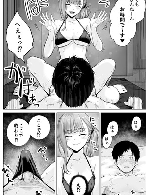 [紅紫 (紅村かる)] メンズエステは風俗店じゃありませんので〜オモテウラ〜_038_lfqx