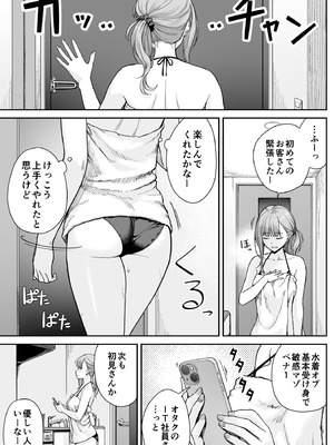 [紅紫 (紅村かる)] メンズエステは風俗店じゃありませんので〜オモテウラ〜_043_yrsn