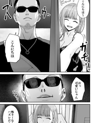 [紅紫 (紅村かる)] メンズエステは風俗店じゃありませんので〜オモテウラ〜_045_yetg